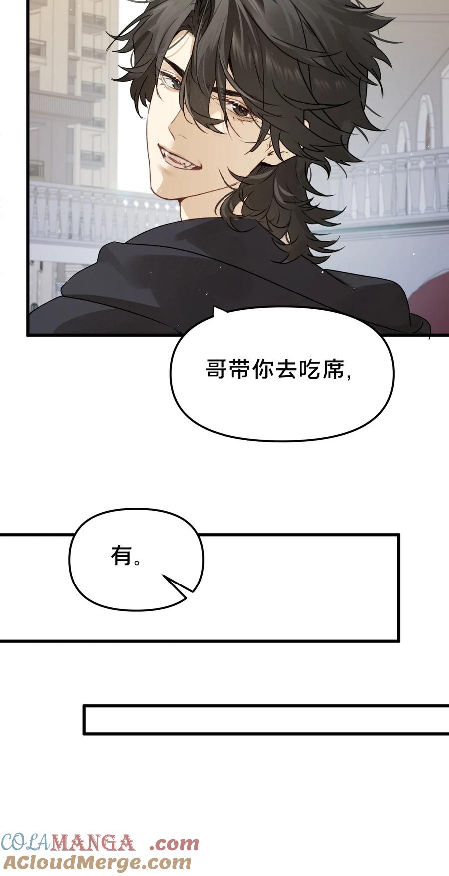 第10集靠近-被野兽肆意窥探-杭州大吃大喝（第21张）
