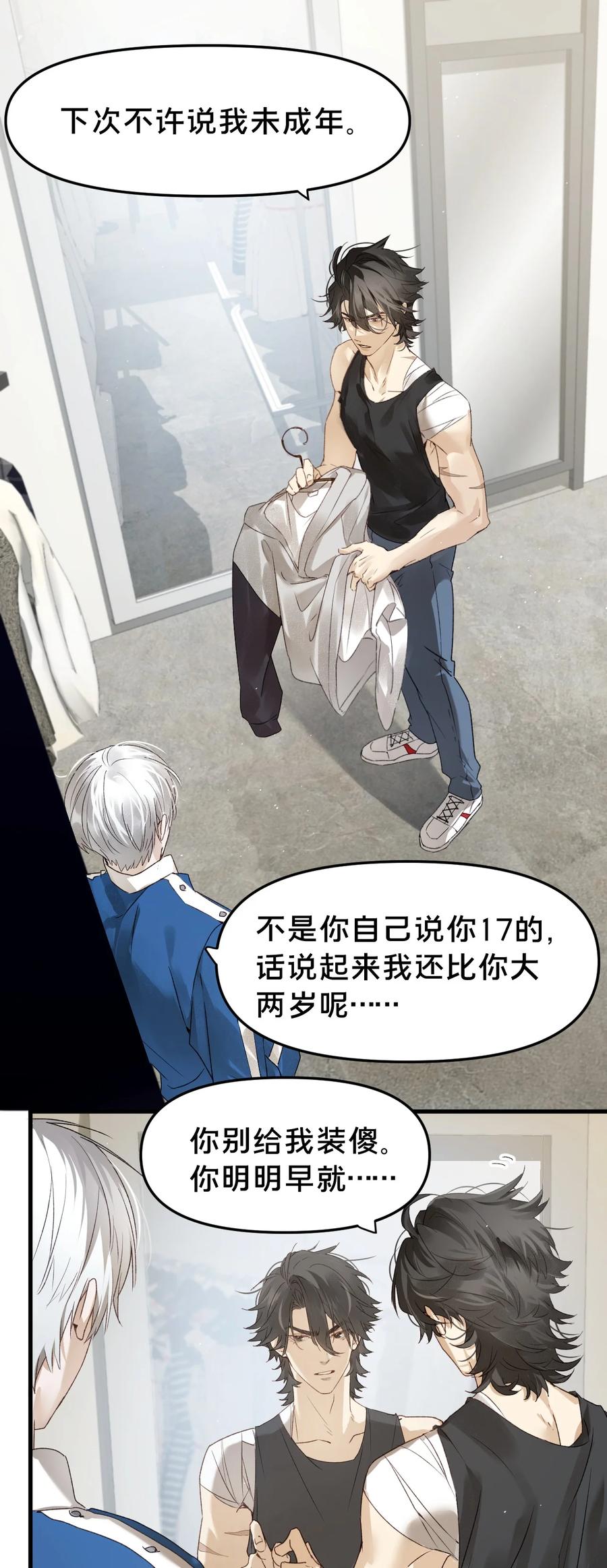 第10集靠近-被野兽肆意窥探-杭州大吃大喝（第2张）