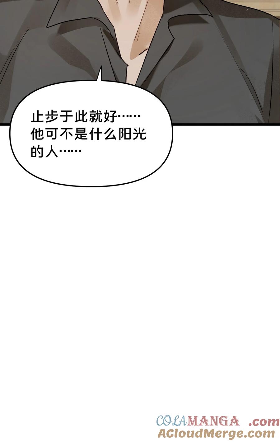第11集他属于我-被野兽肆意窥探-杭州大吃大喝（第33张）