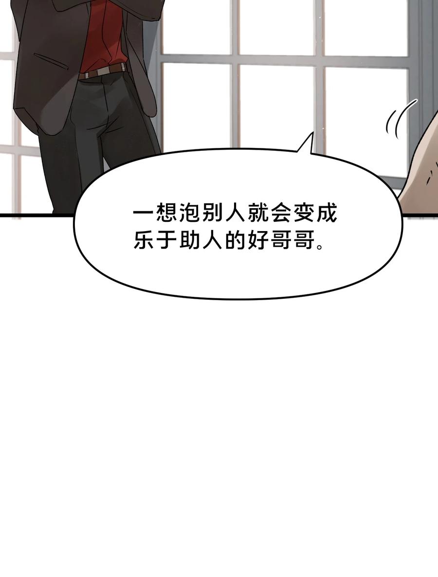 第11集他属于我-被野兽肆意窥探-杭州大吃大喝（第11张）