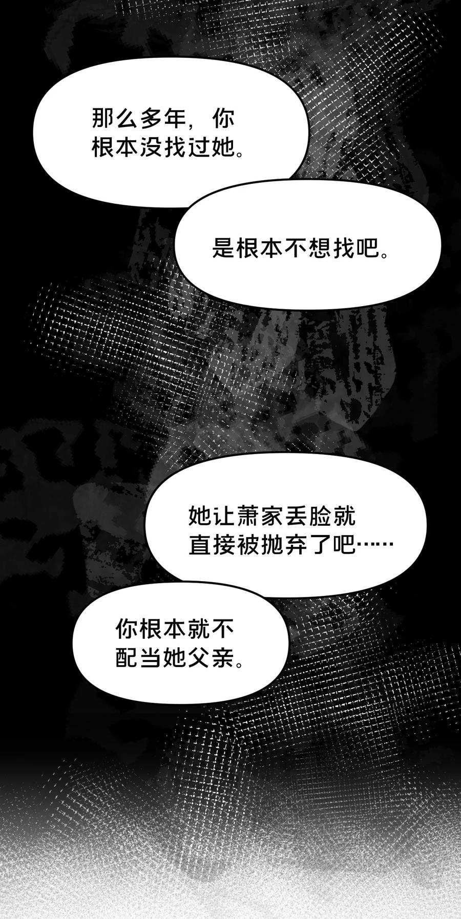 第11集他属于我-被野兽肆意窥探-杭州大吃大喝（第23张）