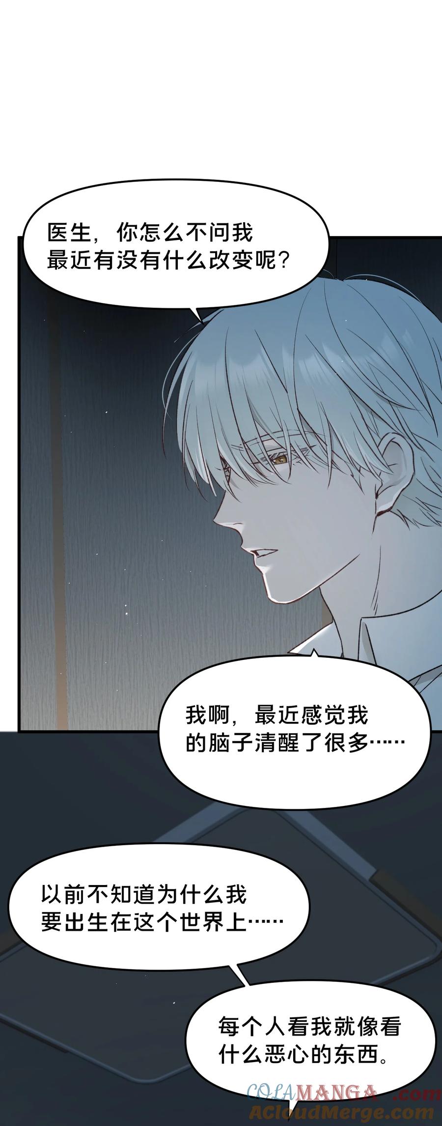 第12集疯子-被野兽肆意窥探-杭州大吃大喝（第39张）