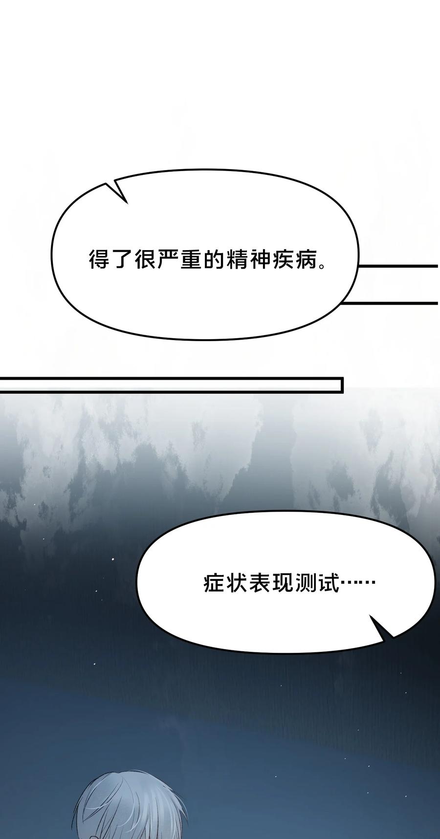 第12集疯子-被野兽肆意窥探-杭州大吃大喝（第34张）