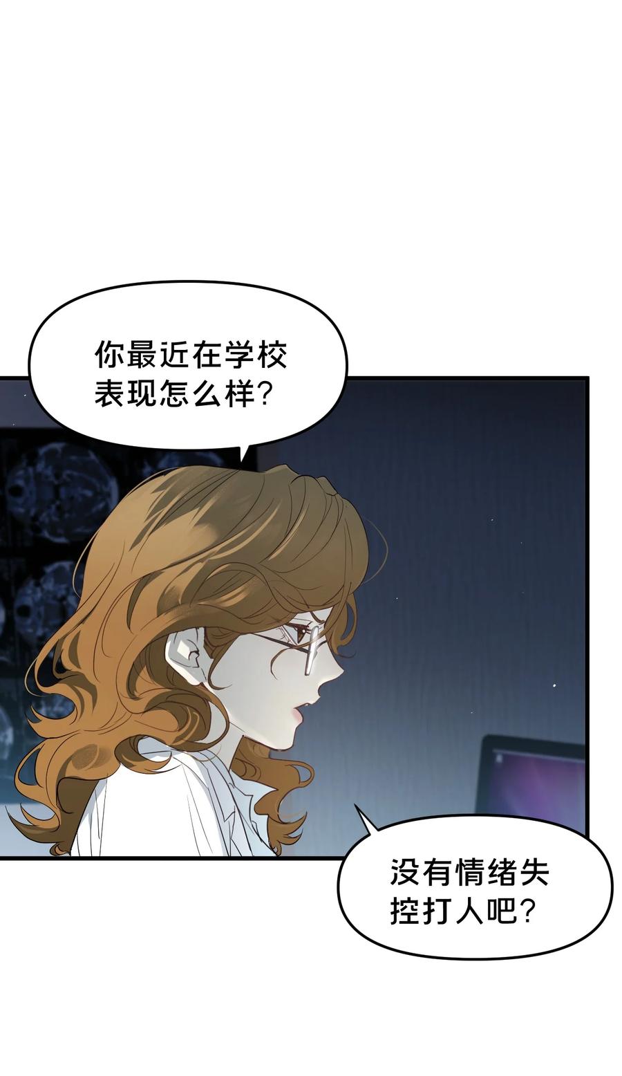 第12集疯子-被野兽肆意窥探-杭州大吃大喝（第37张）