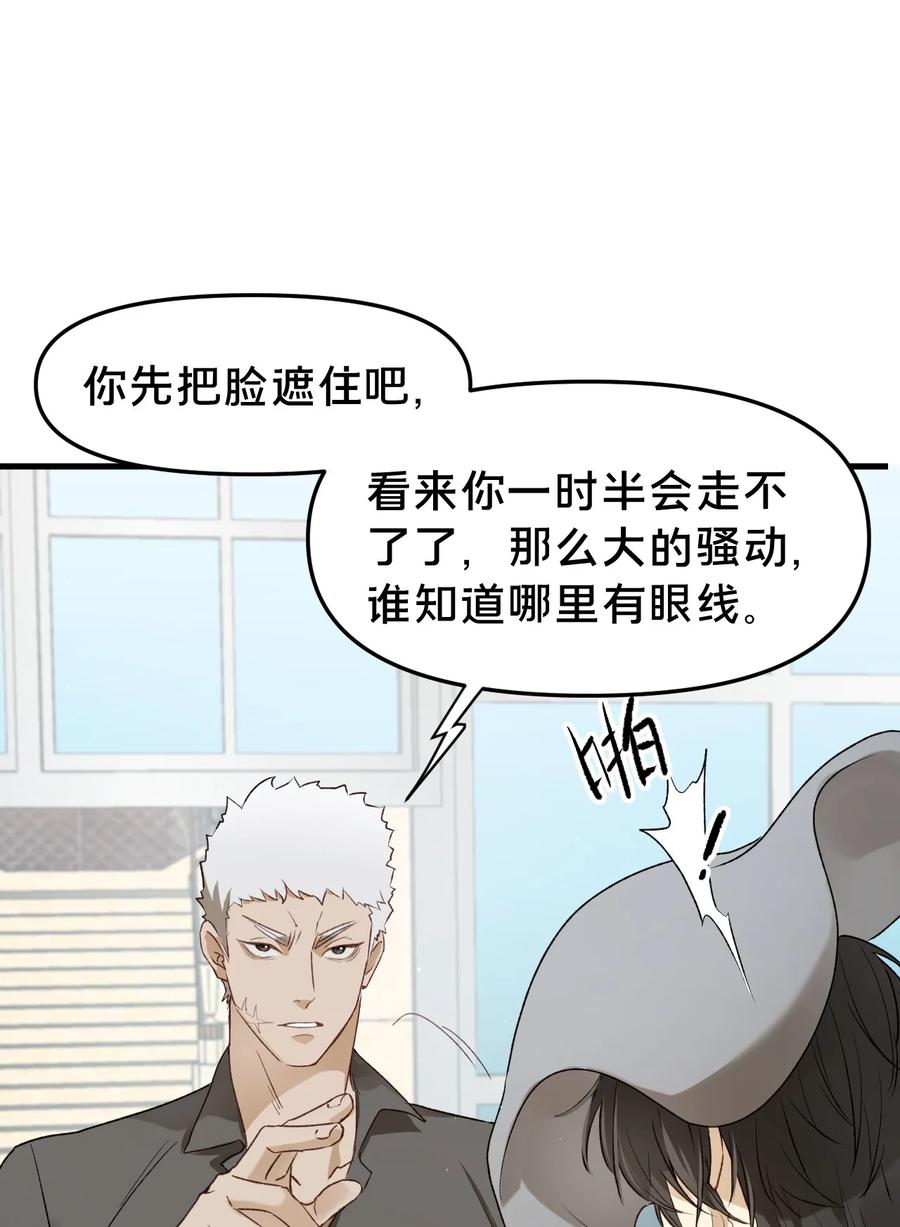 第12集疯子-被野兽肆意窥探-杭州大吃大喝（第16张）