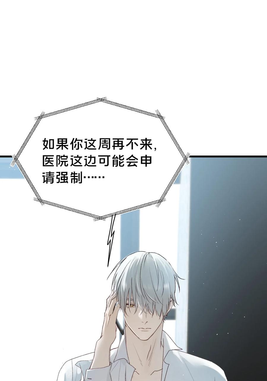 第12集疯子-被野兽肆意窥探-杭州大吃大喝（第28张）