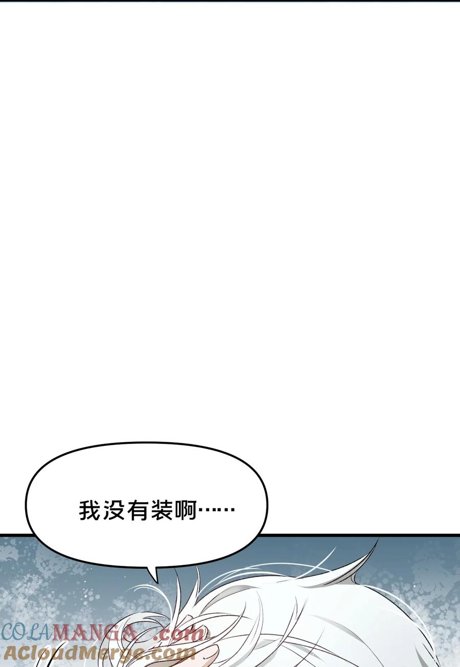 第12集疯子-被野兽肆意窥探-杭州大吃大喝（第21张）