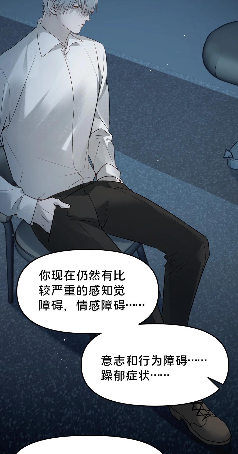 第12集疯子-被野兽肆意窥探-杭州大吃大喝（第35张）