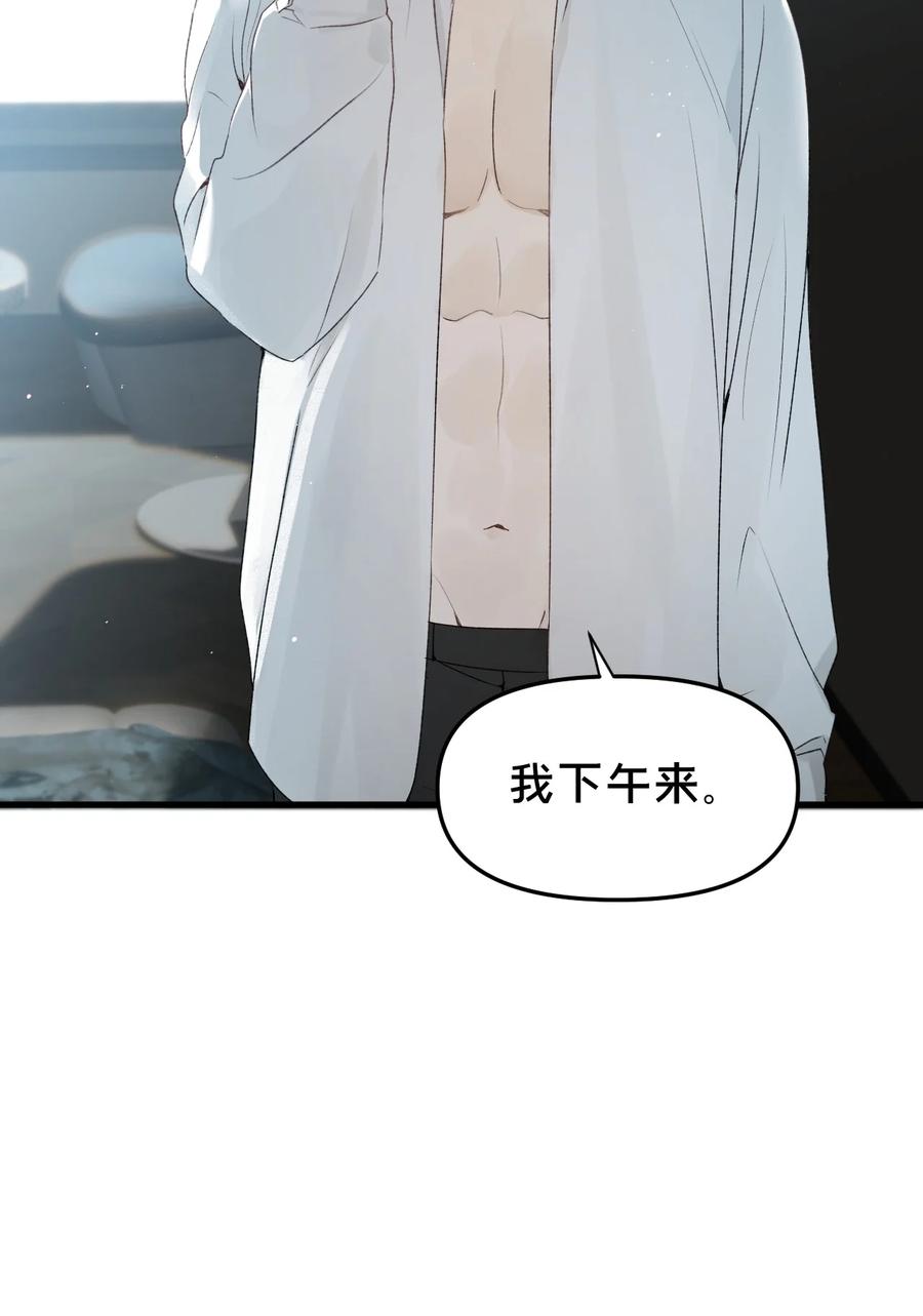 第12集疯子-被野兽肆意窥探-杭州大吃大喝（第29张）