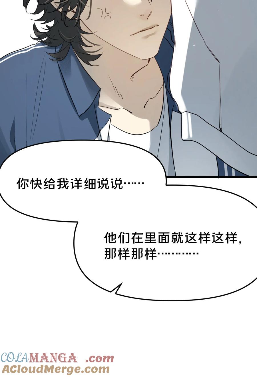 第13集保持距离-被野兽肆意窥探-杭州大吃大喝（第36张）