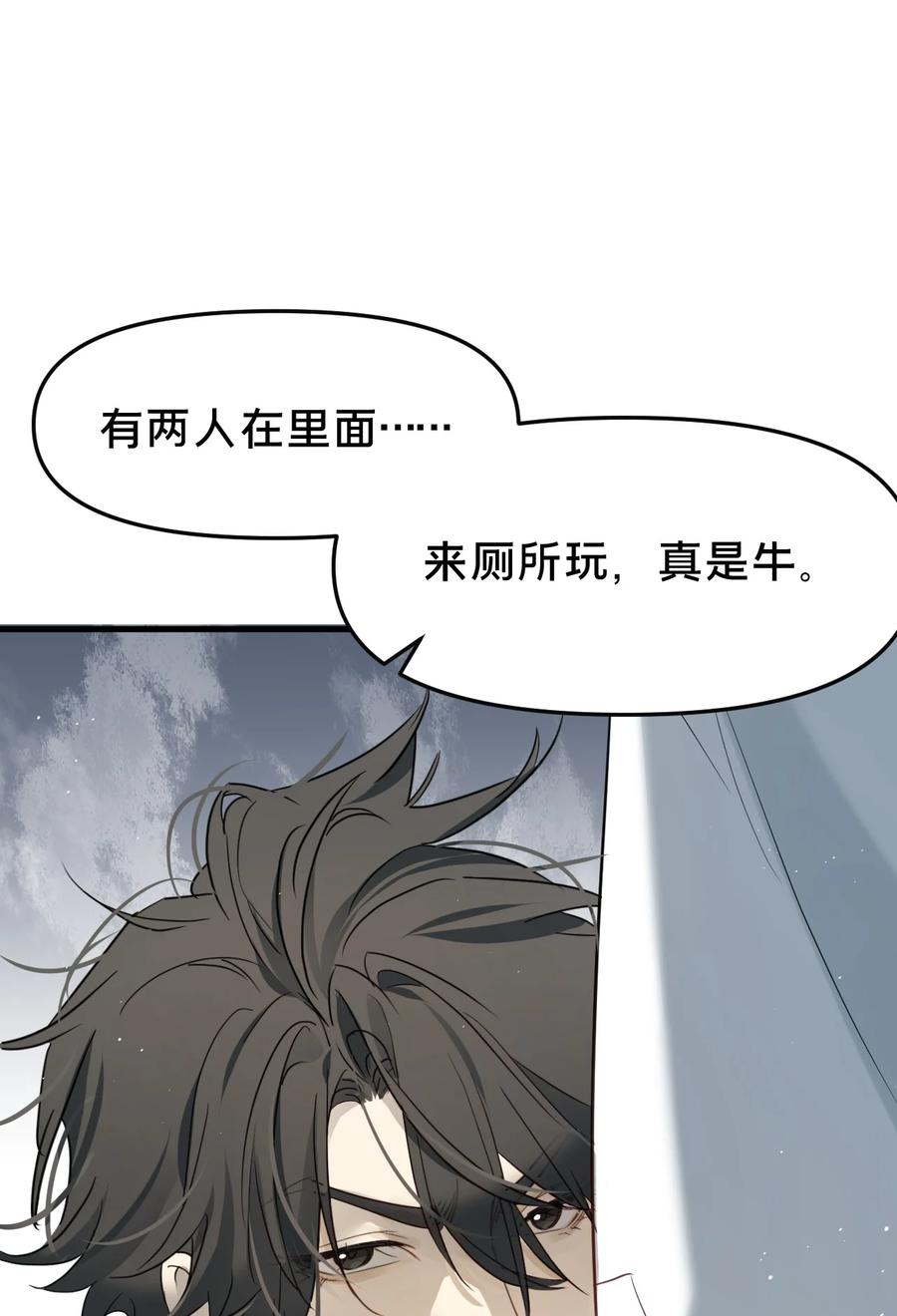 第13集保持距离-被野兽肆意窥探-杭州大吃大喝（第35张）