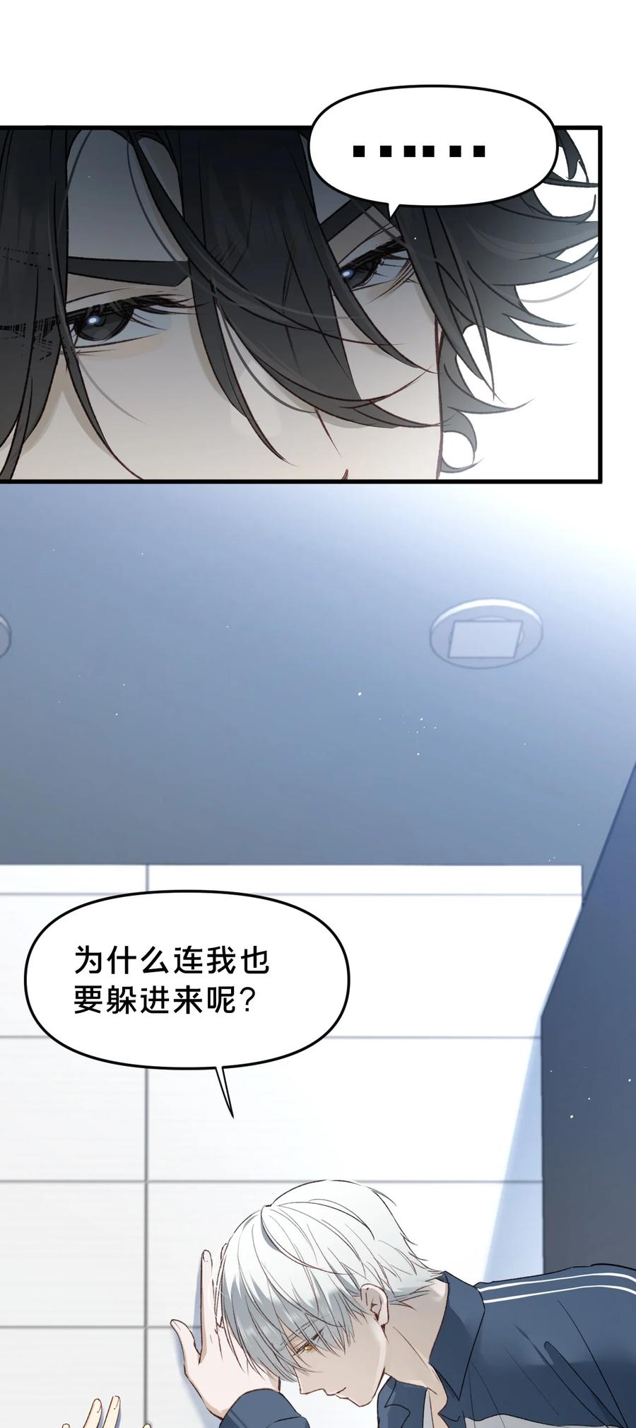 第13集保持距离-被野兽肆意窥探-杭州大吃大喝（第23张）
