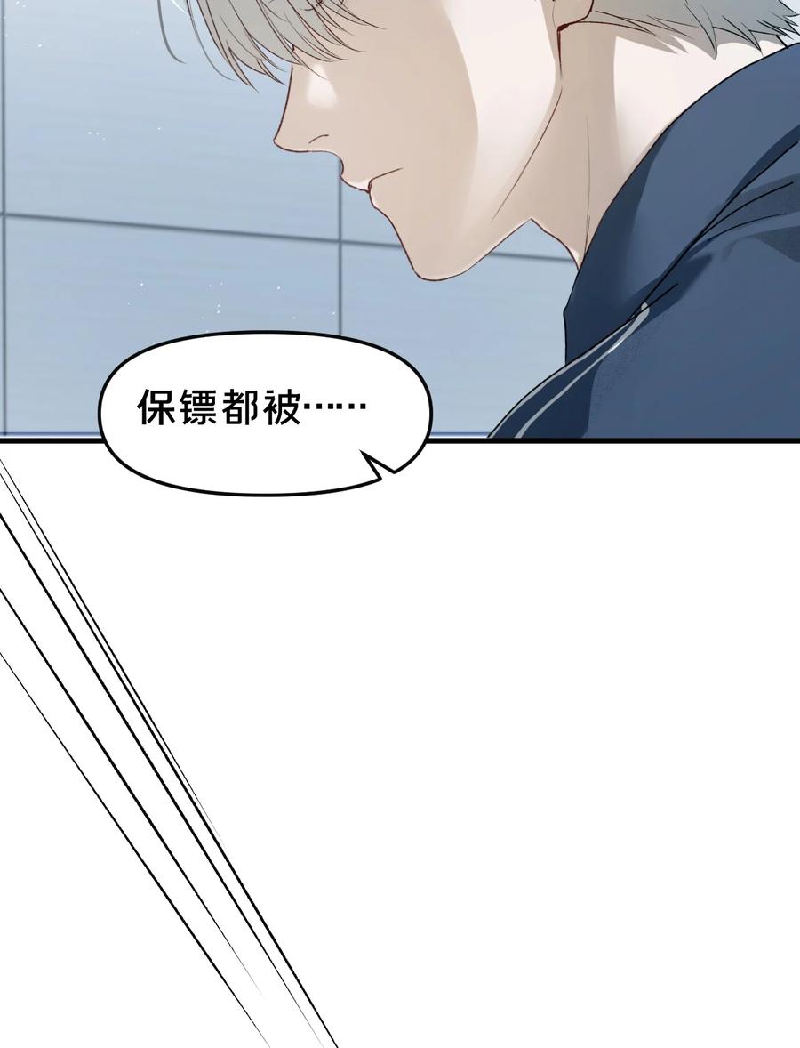 第13集保持距离-被野兽肆意窥探-杭州大吃大喝（第28张）