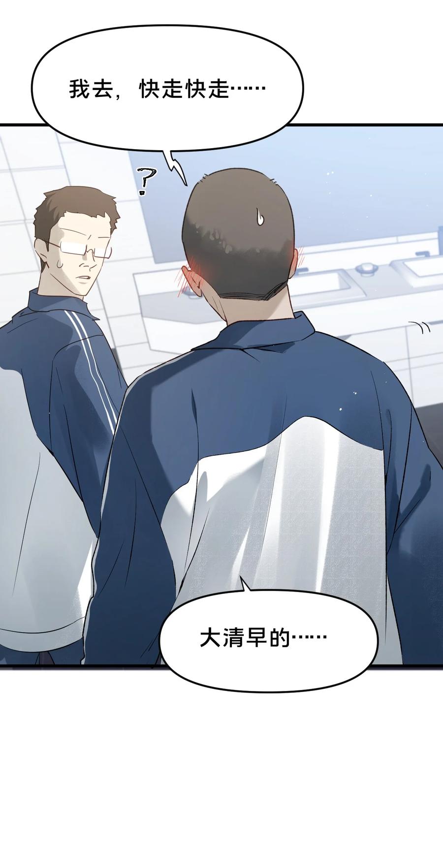 第13集保持距离-被野兽肆意窥探-杭州大吃大喝（第34张）