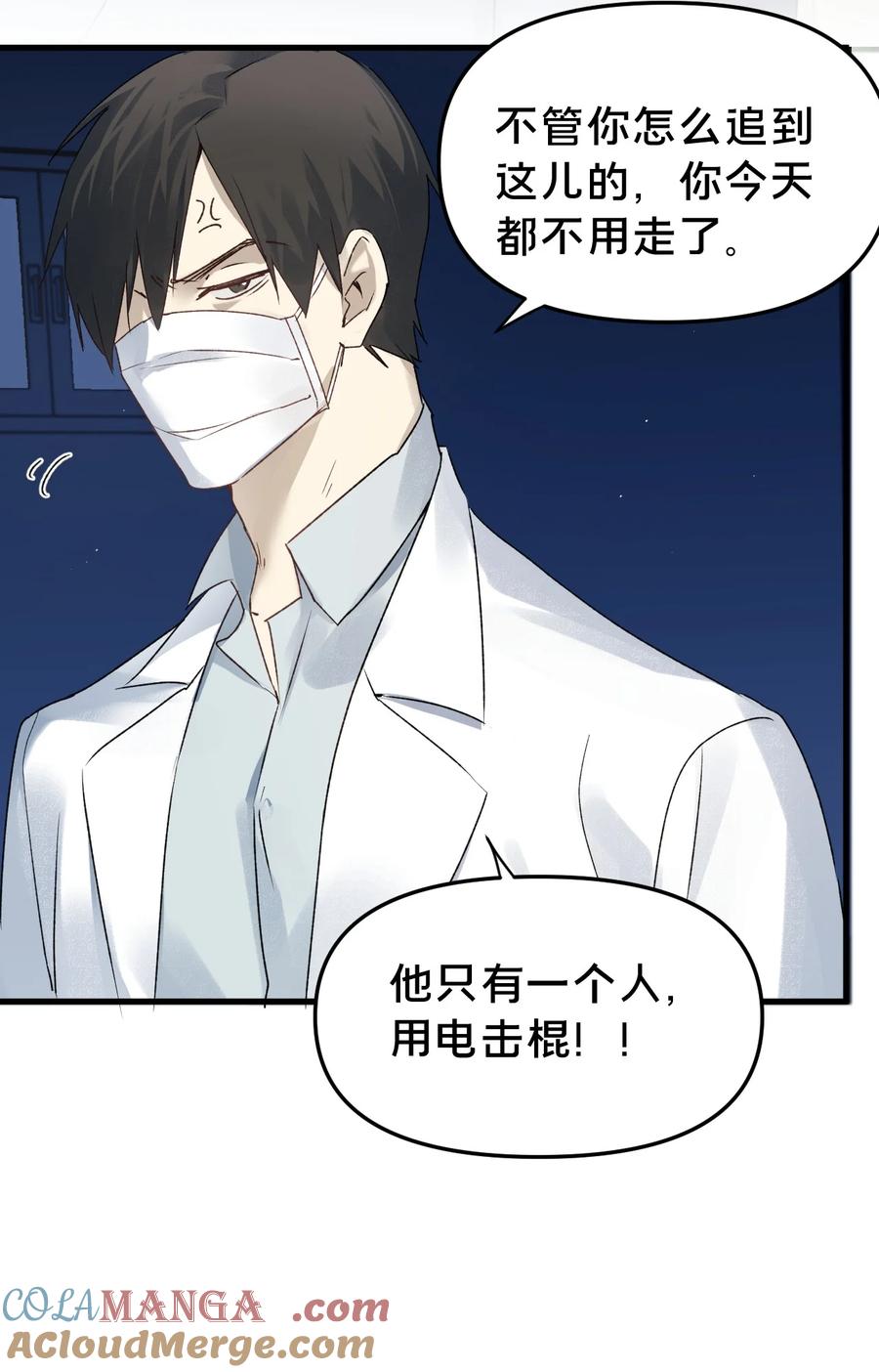 第14集敢动我的人-被野兽肆意窥探-杭州大吃大喝（第24张）