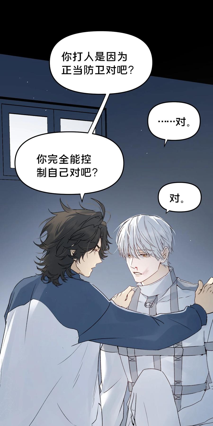 第14集敢动我的人-被野兽肆意窥探-杭州大吃大喝（第35张）