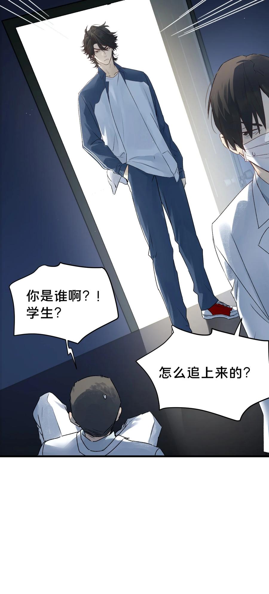 第14集敢动我的人-被野兽肆意窥探-杭州大吃大喝（第20张）