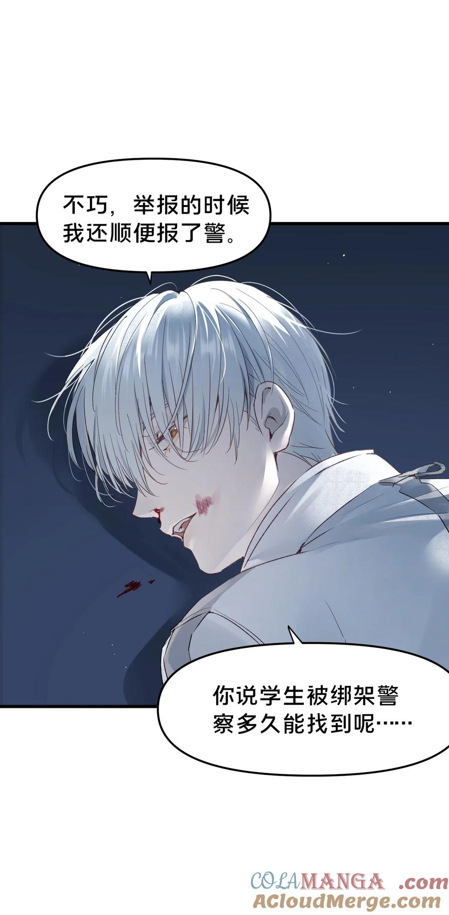 第14集敢动我的人-被野兽肆意窥探-杭州大吃大喝（第15张）
