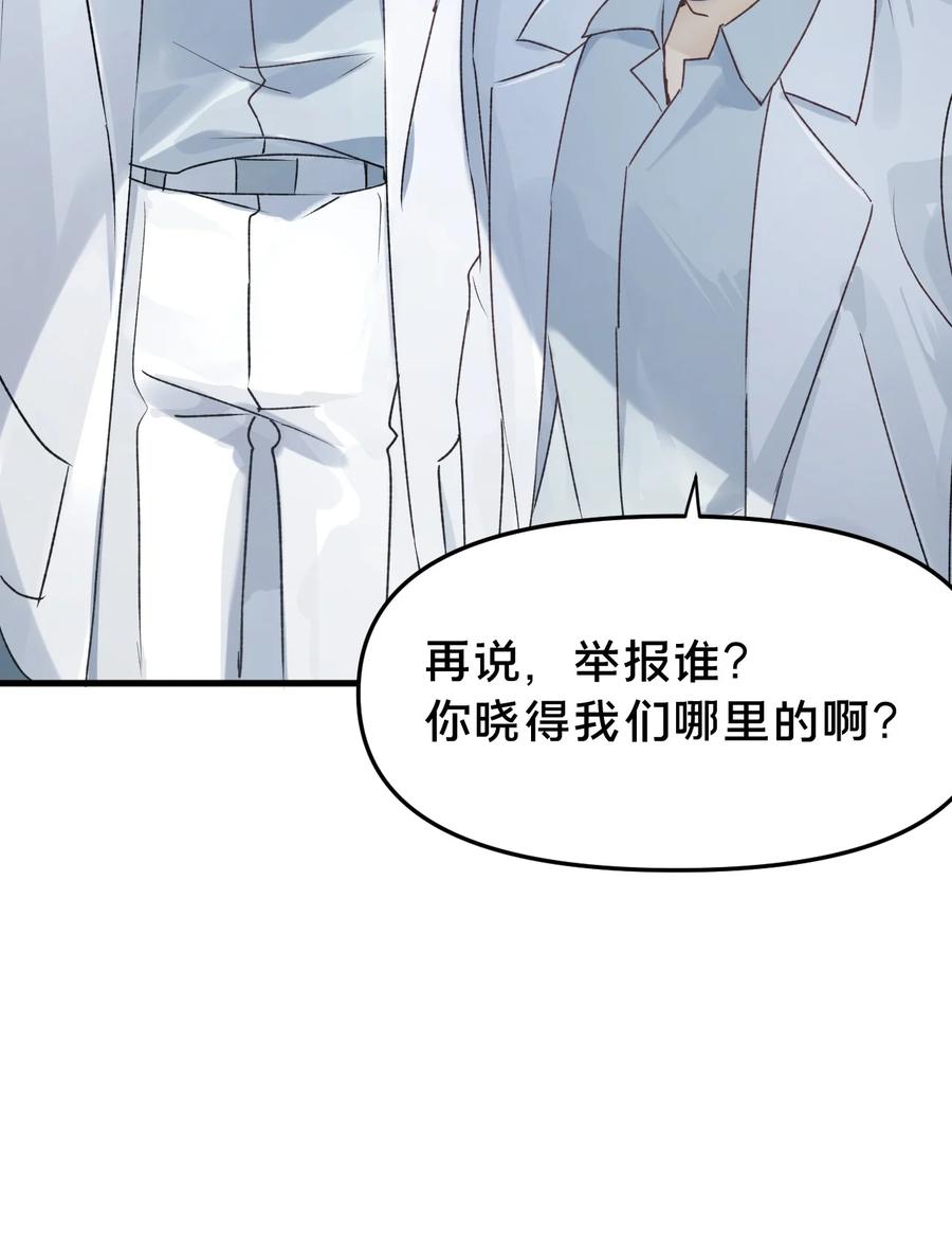 第14集敢动我的人-被野兽肆意窥探-杭州大吃大喝（第7张）