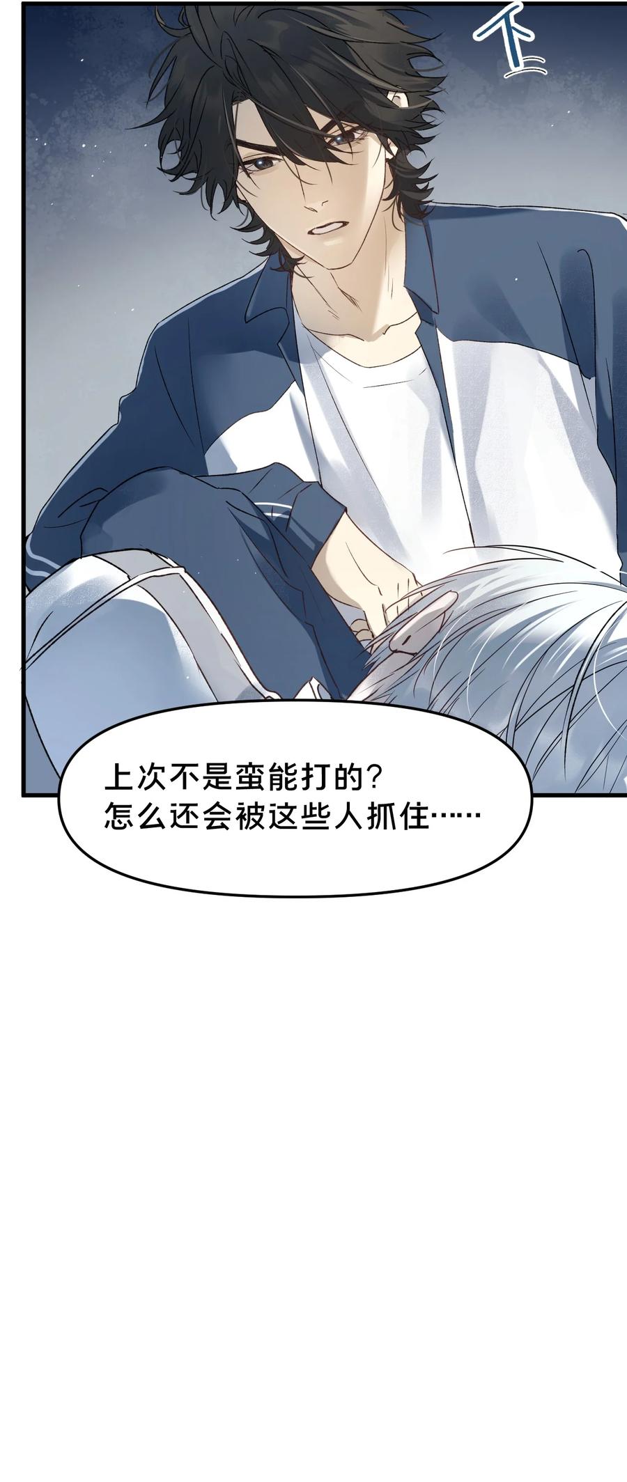 第14集敢动我的人-被野兽肆意窥探-杭州大吃大喝（第31张）