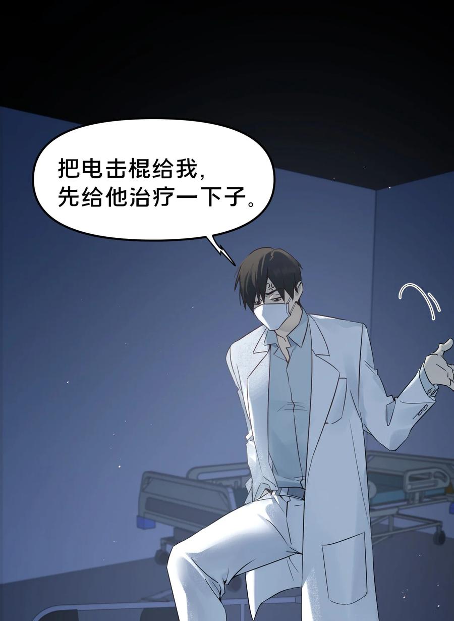 第14集敢动我的人-被野兽肆意窥探-杭州大吃大喝（第13张）