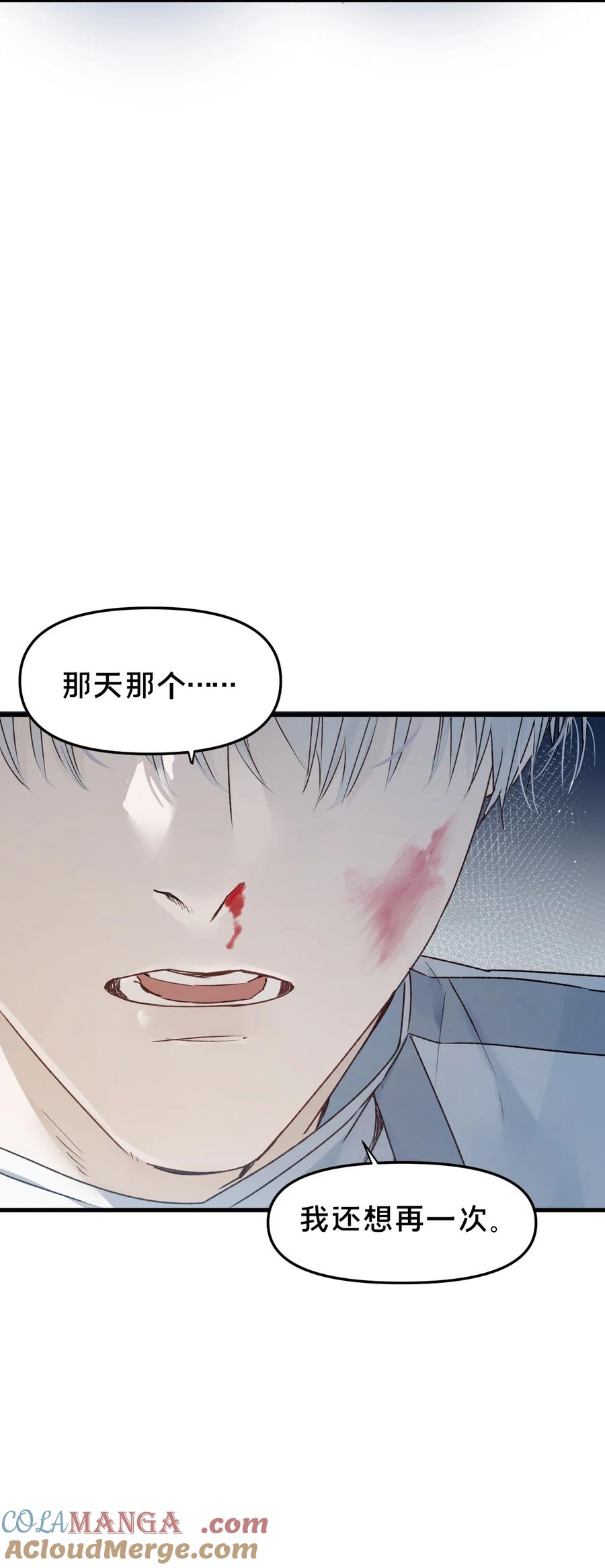 第14集敢动我的人-被野兽肆意窥探-杭州大吃大喝（第39张）