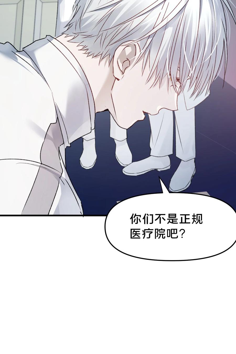 第14集敢动我的人-被野兽肆意窥探-杭州大吃大喝（第4张）