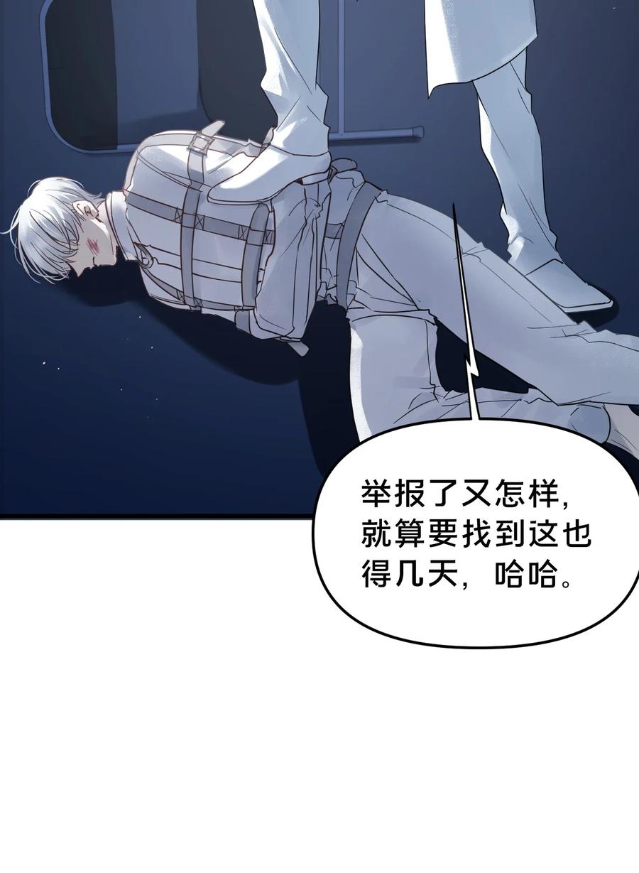第14集敢动我的人-被野兽肆意窥探-杭州大吃大喝（第14张）