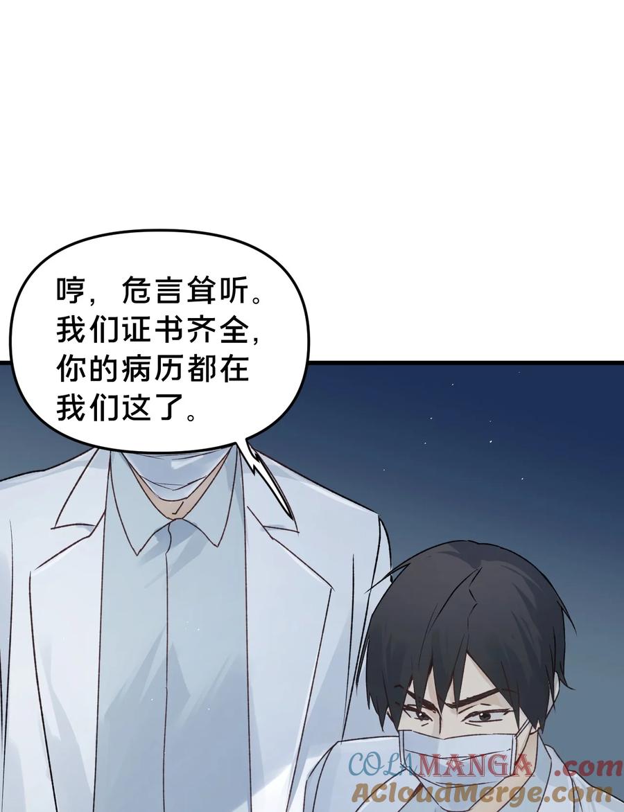 第14集敢动我的人-被野兽肆意窥探-杭州大吃大喝（第6张）