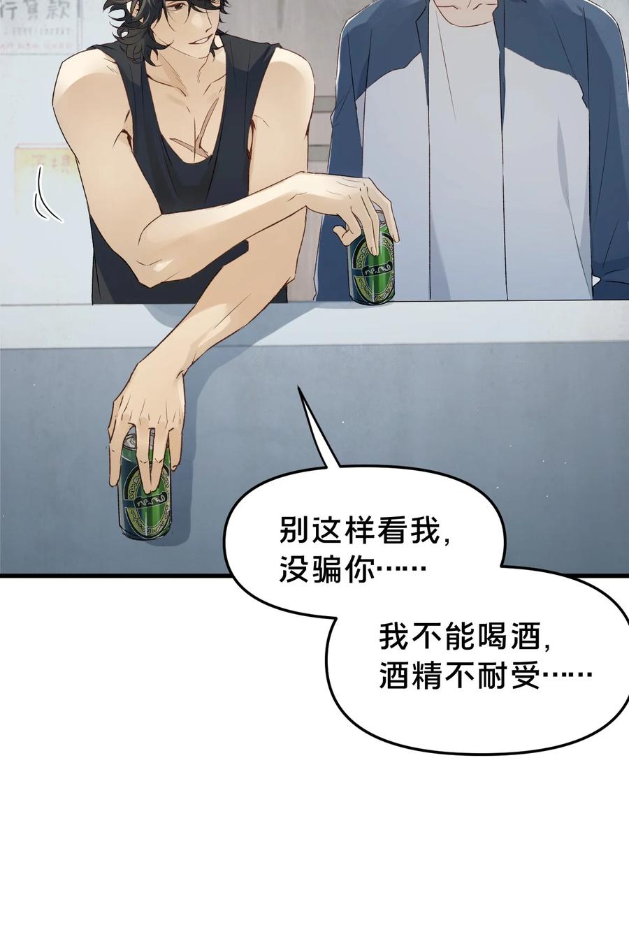 第15集喜欢？-被野兽肆意窥探-杭州大吃大喝（第35张）