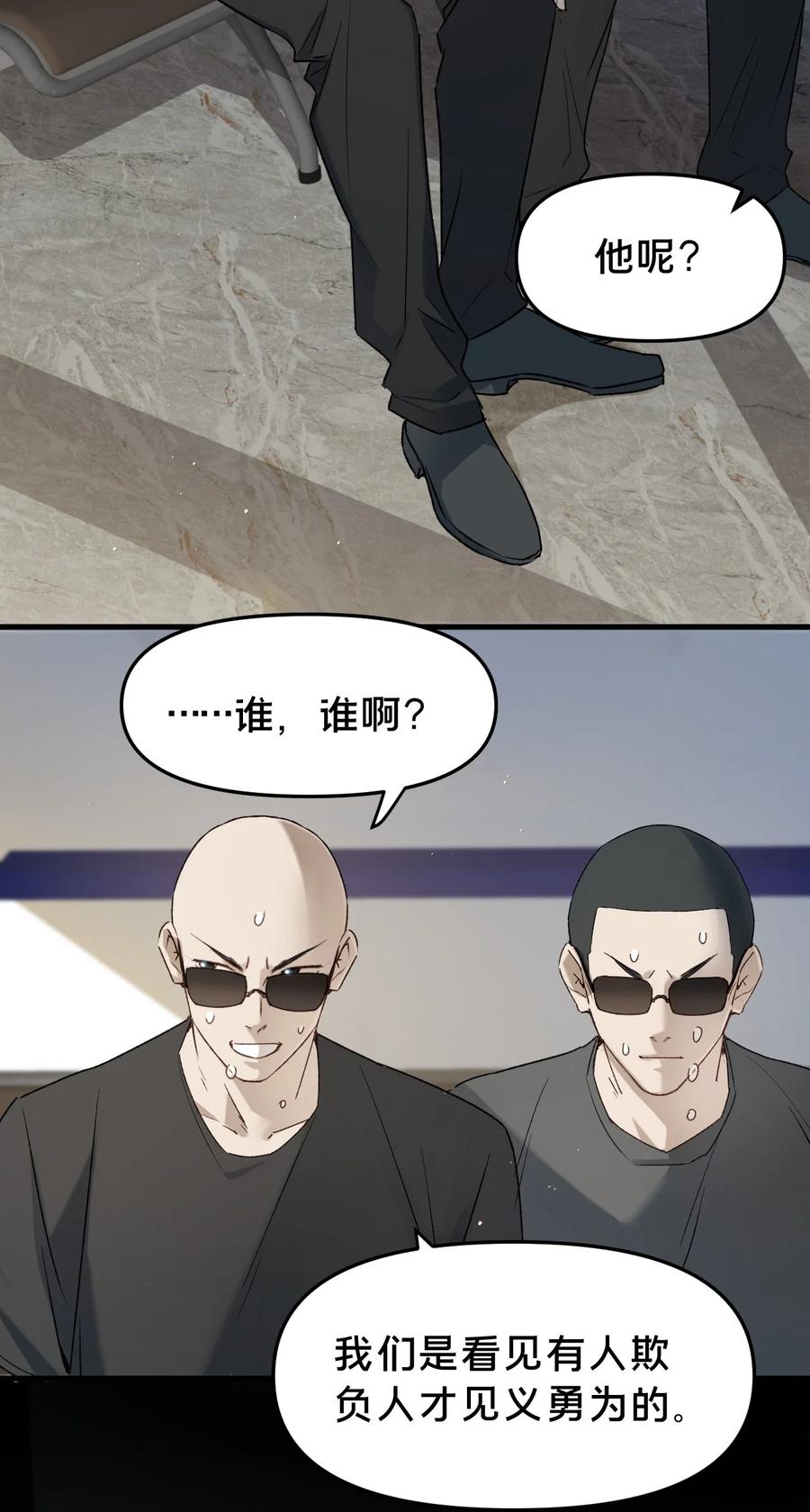 第15集喜欢？-被野兽肆意窥探-杭州大吃大喝（第4张）