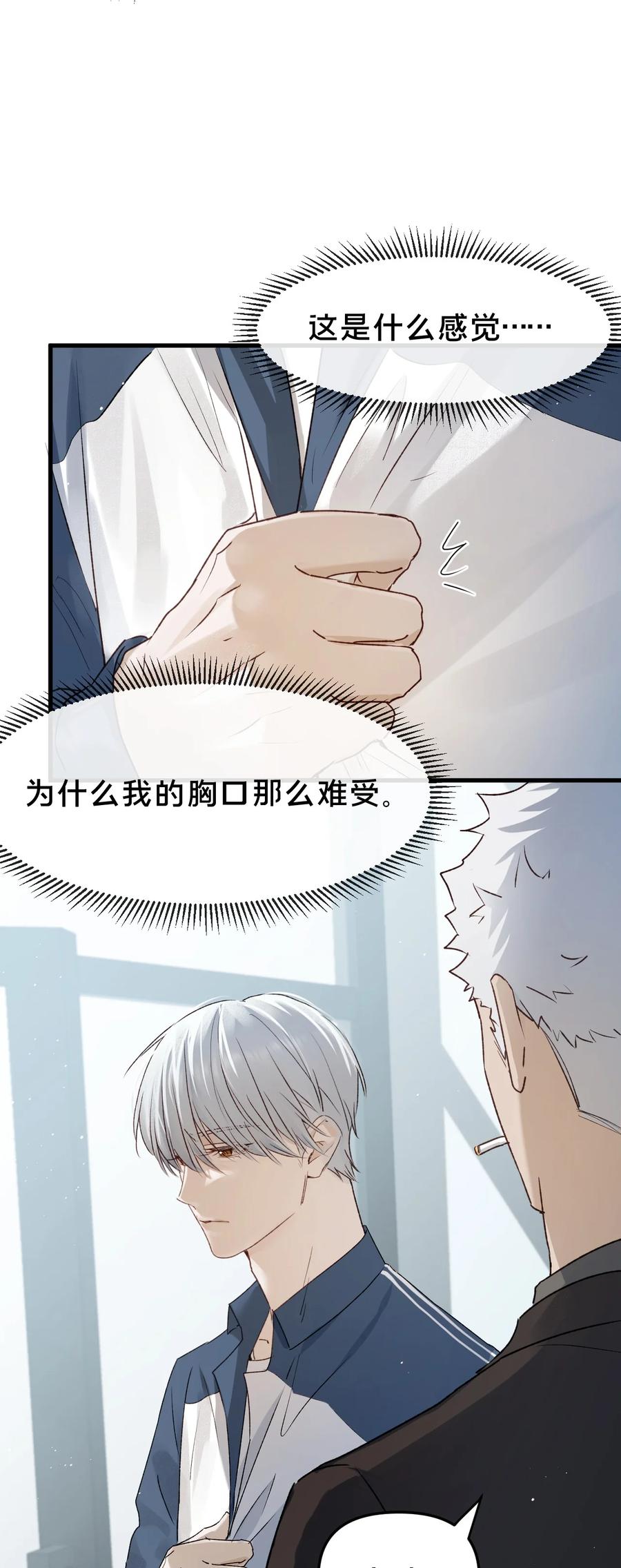 第15集喜欢？-被野兽肆意窥探-杭州大吃大喝（第25张）