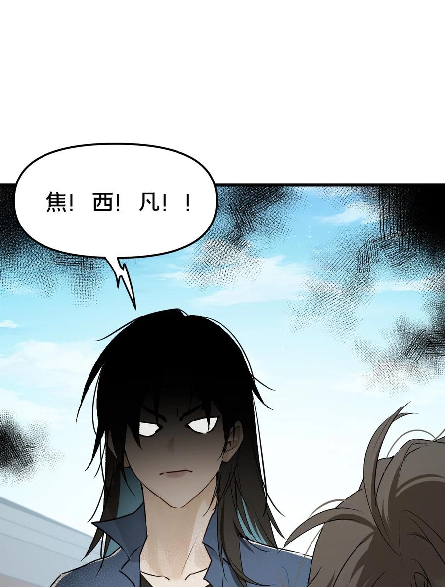 第16集想想未来-被野兽肆意窥探-杭州大吃大喝（第4张）
