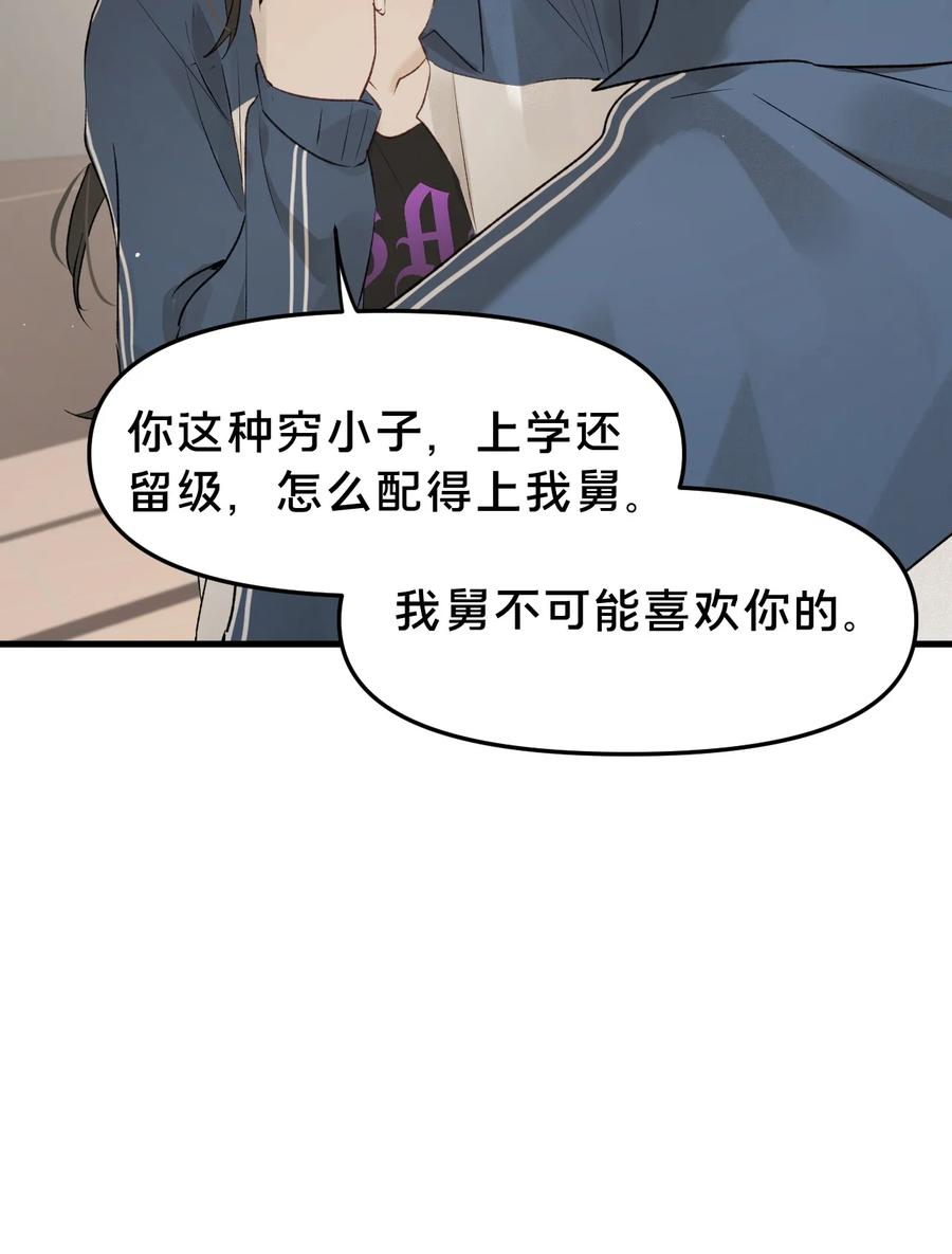 第16集想想未来-被野兽肆意窥探-杭州大吃大喝（第35张）