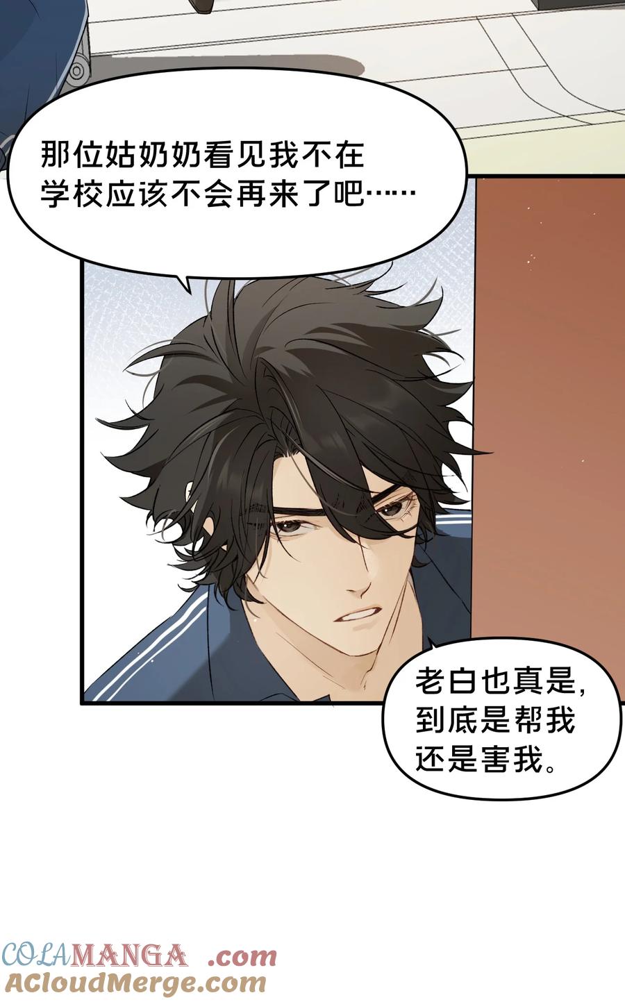 第16集想想未来-被野兽肆意窥探-杭州大吃大喝（第3张）