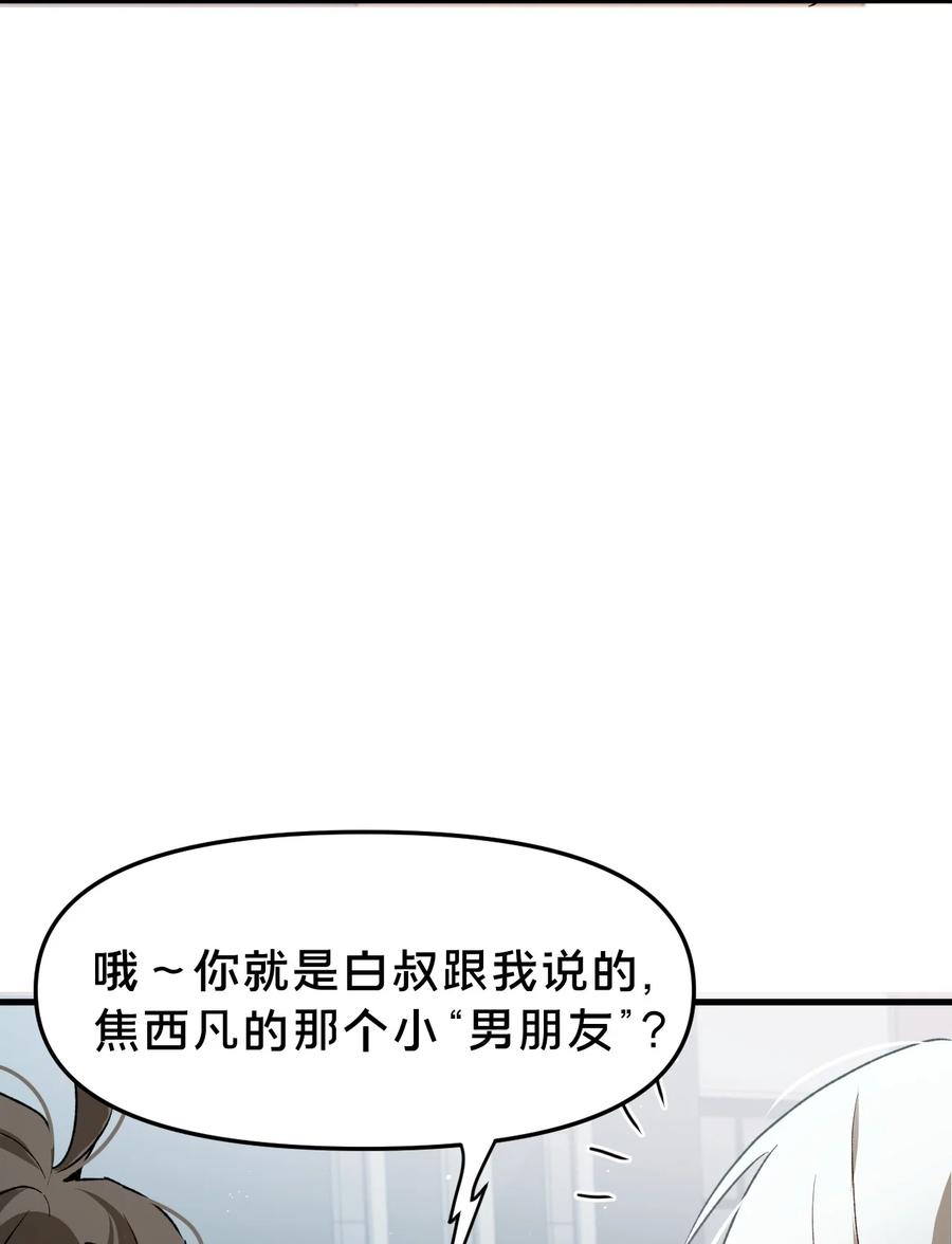 第16集想想未来-被野兽肆意窥探-杭州大吃大喝（第16张）