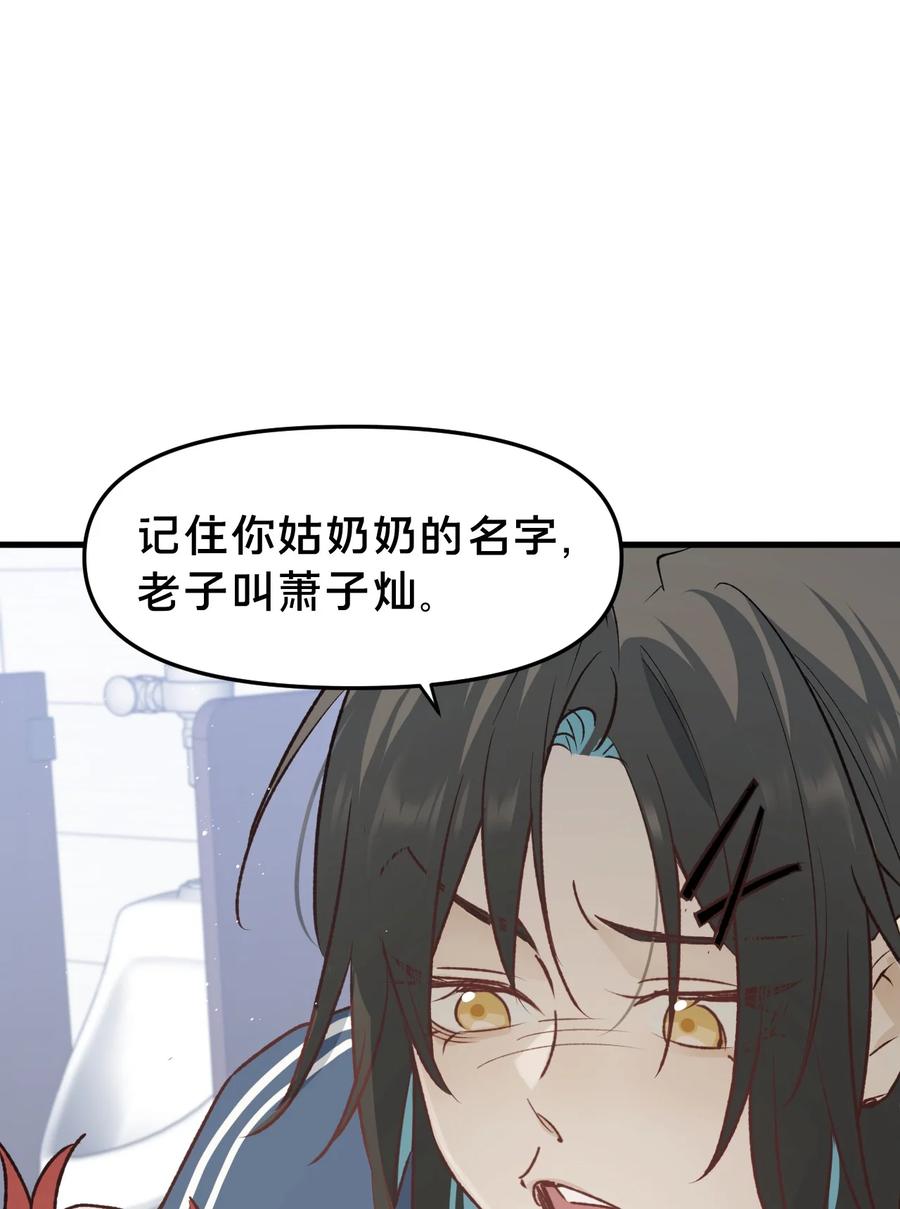 第16集想想未来-被野兽肆意窥探-杭州大吃大喝（第44张）