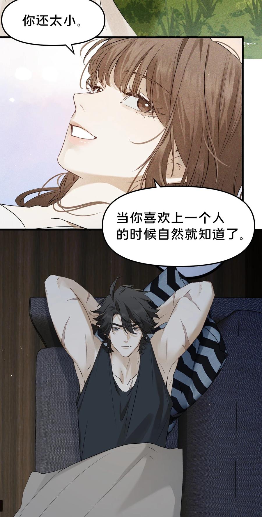 第17集无法入睡-被野兽肆意窥探-杭州大吃大喝（第4张）