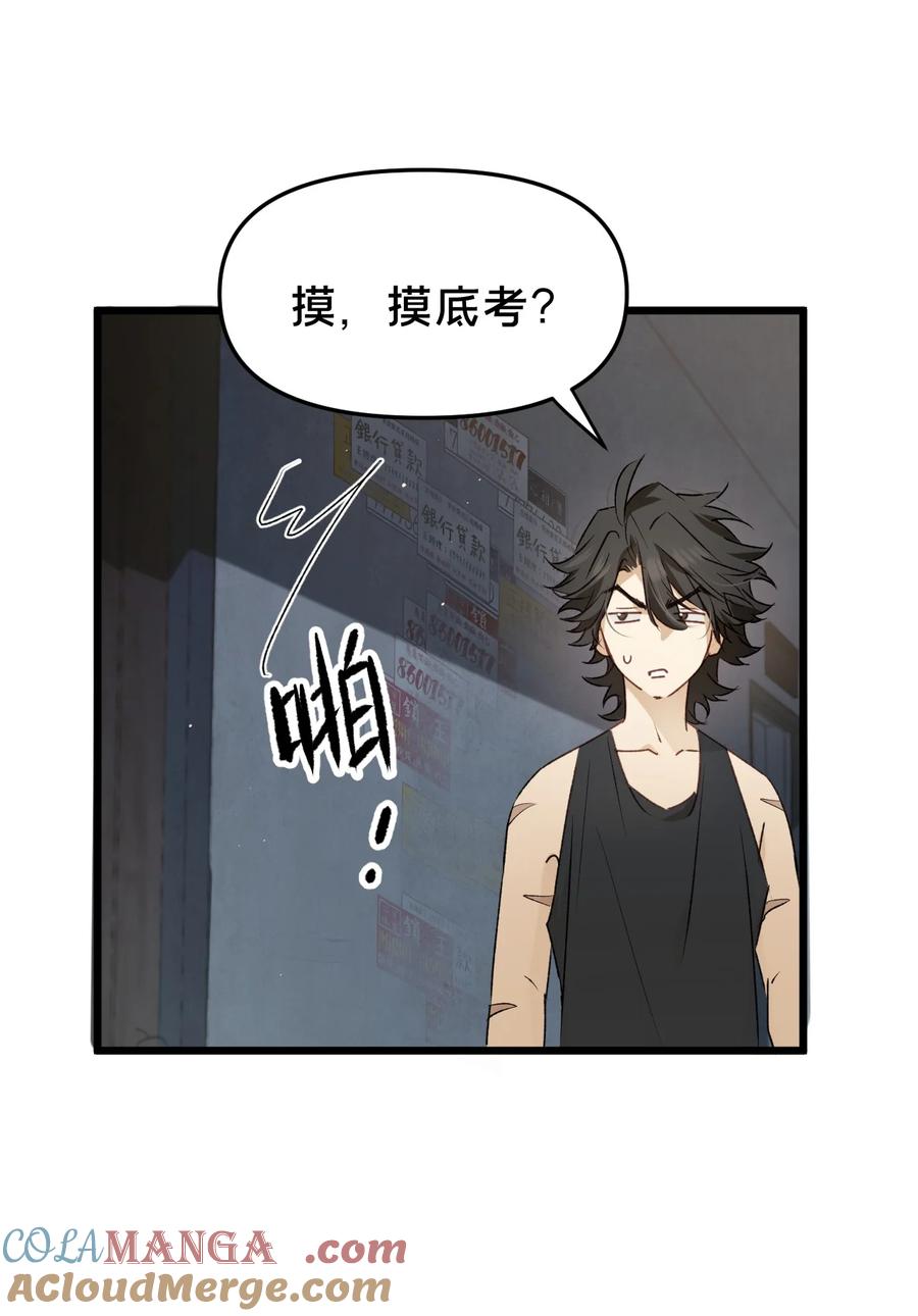 第17集无法入睡-被野兽肆意窥探-杭州大吃大喝（第21张）