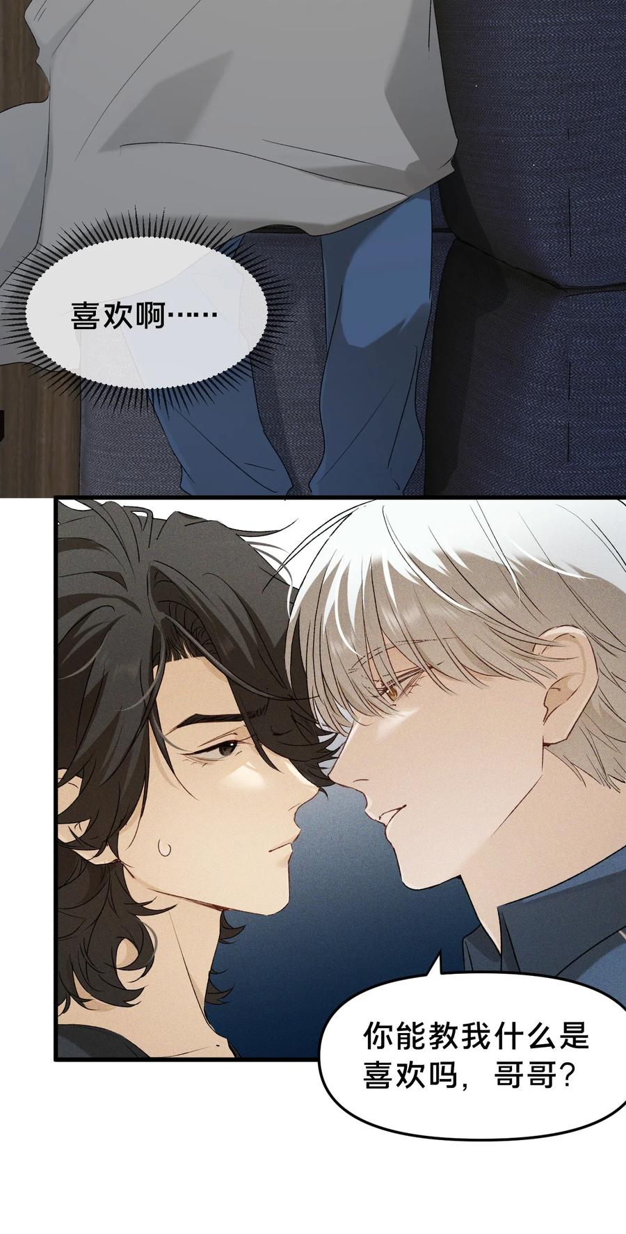 第17集无法入睡-被野兽肆意窥探-杭州大吃大喝（第5张）