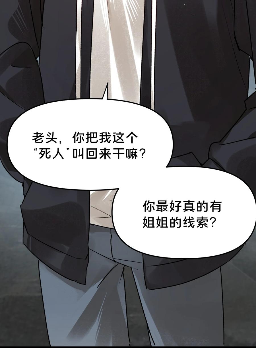第19集复活-被野兽肆意窥探-杭州大吃大喝（第17张）