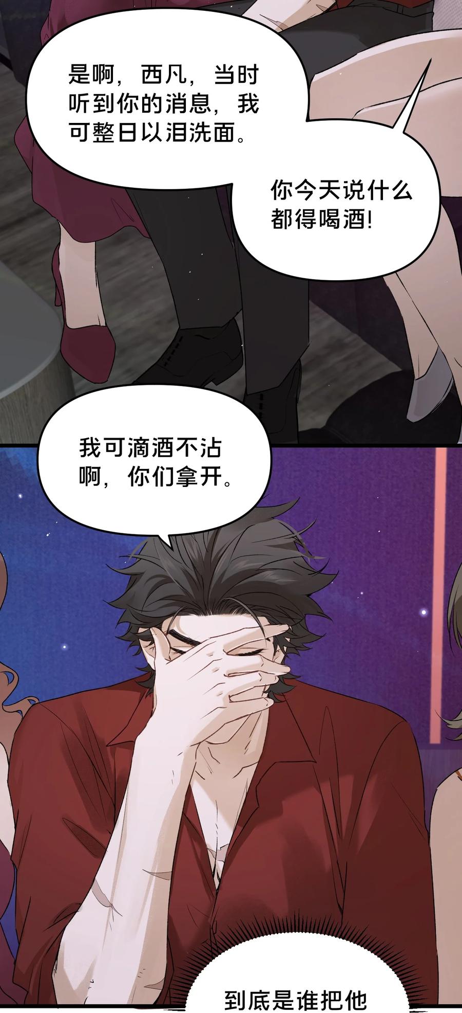 第20集再见-被野兽肆意窥探-杭州大吃大喝（第14张）