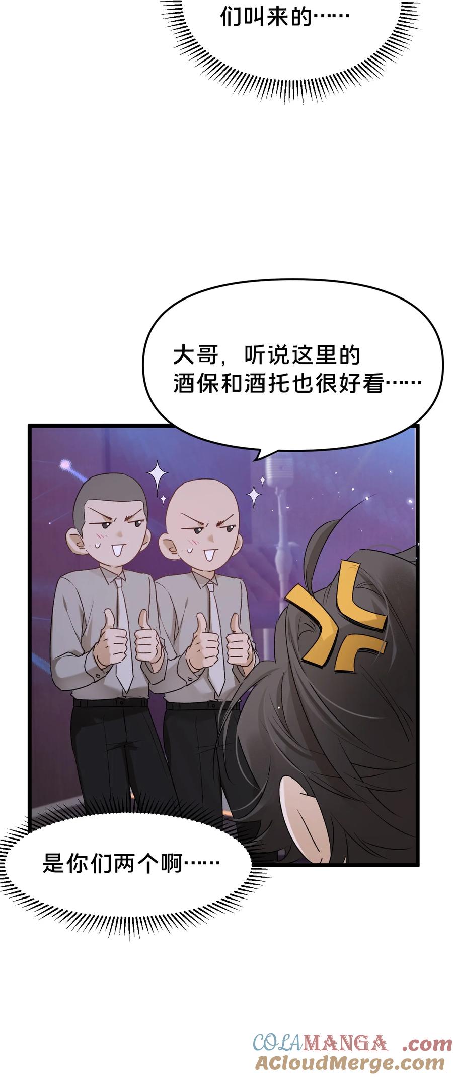 第20集再见-被野兽肆意窥探-杭州大吃大喝（第15张）