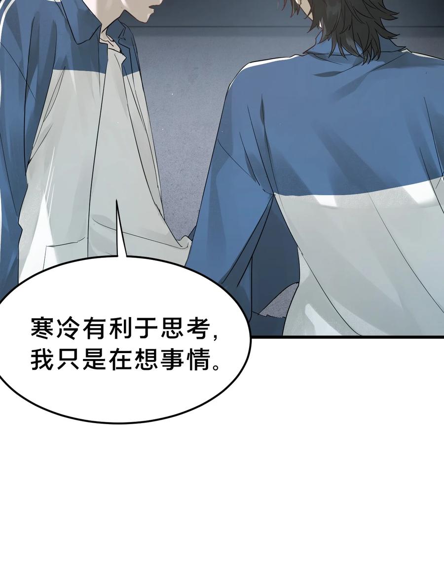 第3话救下“失足”少年-被野兽肆意窥探-杭州大吃大喝（第26张）