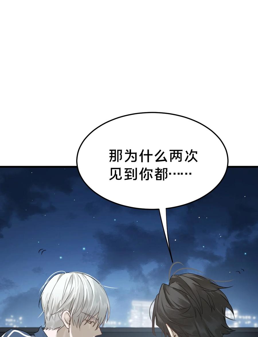 第3话救下“失足”少年-被野兽肆意窥探-杭州大吃大喝（第25张）