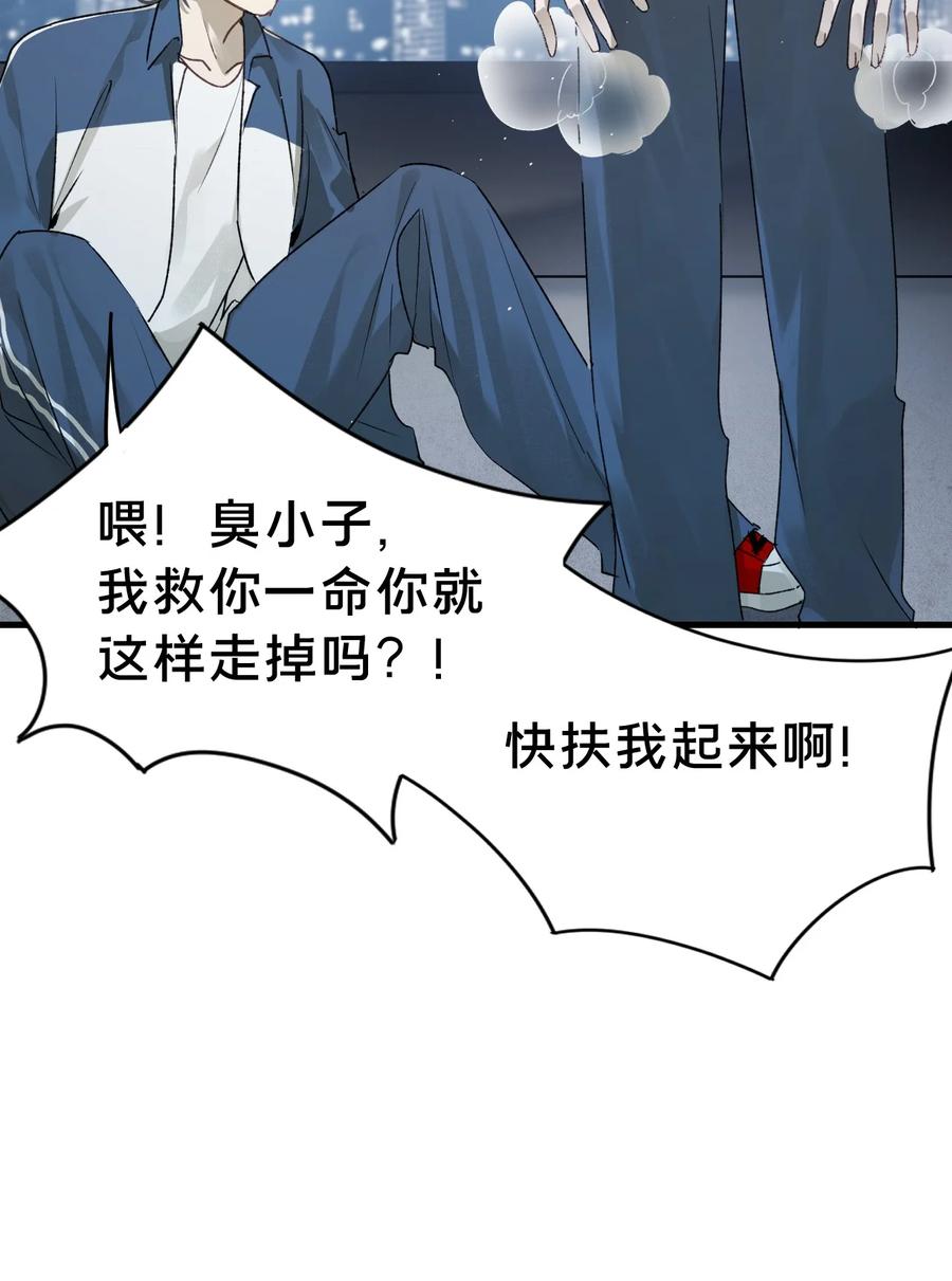 第3话救下“失足”少年-被野兽肆意窥探-杭州大吃大喝（第29张）