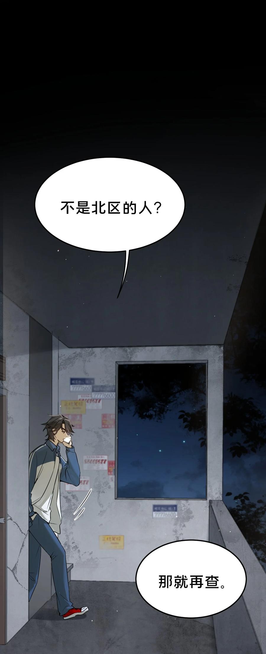 第3话救下“失足”少年-被野兽肆意窥探-杭州大吃大喝（第2张）