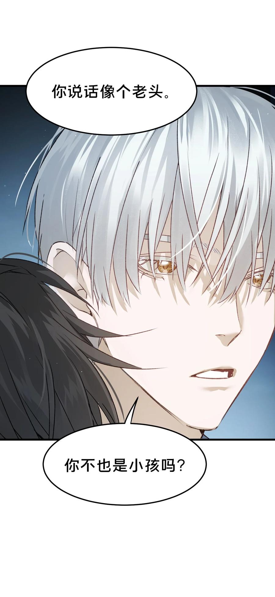 第3话救下“失足”少年-被野兽肆意窥探-杭州大吃大喝（第37张）