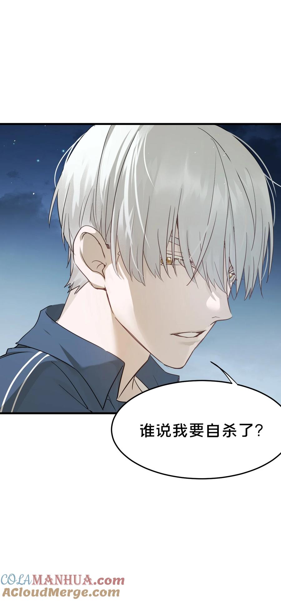 第3话救下“失足”少年-被野兽肆意窥探-杭州大吃大喝（第24张）