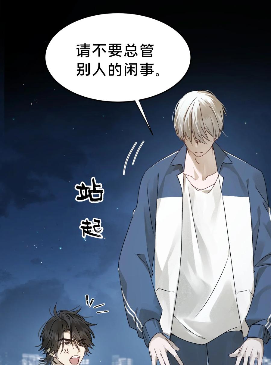 第3话救下“失足”少年-被野兽肆意窥探-杭州大吃大喝（第28张）